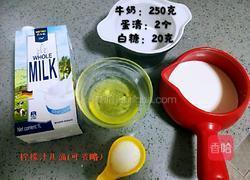 水果双皮奶的做法图解1