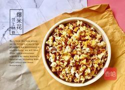 爆米花（炒锅版）的做法图解9