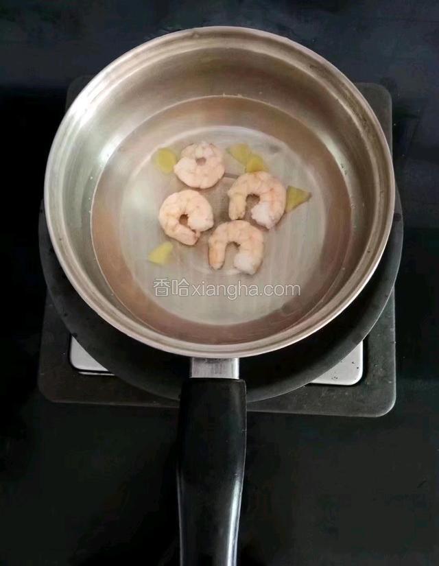 虾仁和姜片放入锅中焯水