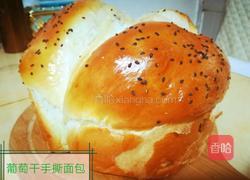 葡萄干手撕面包的做法图解20