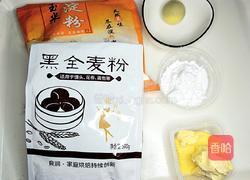 全麦玛格丽特的做法图解1