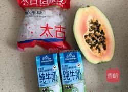 木瓜炖牛奶的做法图解1