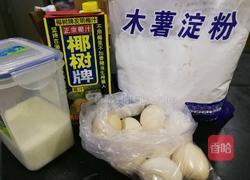 椰香黄金糕（印尼配方）的做法图解2