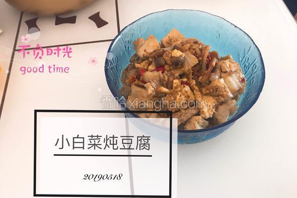 小白菜炖豆腐