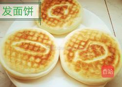 发面饼的做法图解10