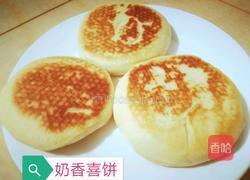 奶香喜饼的做法图解16