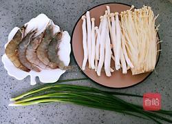 菌菇鲜虾汤的做法图解1