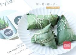 藜麦粽子～～低脂端午节的做法图解5