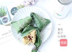 藜麦粽子～～低脂端午节的做法图解6