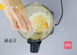 颜值营养减肥餐 | 牛奶燕麦南瓜糊的做法图解3
