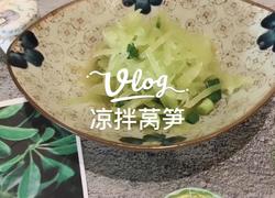 凉拌莴笋