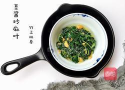 豆酱炒麻叶的做法图解9