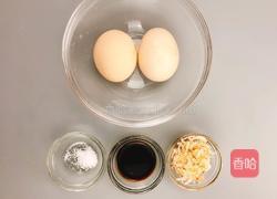 素食风味:虾米蛋羹的做法图解1