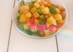 焖土豆丁