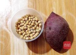 迷情紫薯豆浆的做法图解1