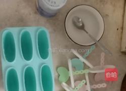 自制老冰棍的做法圖解1