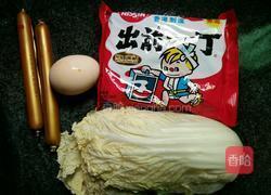 火腿肠香辣炒面的做法图解1