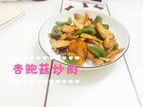 杏鲍菇炒肉的做法[图]