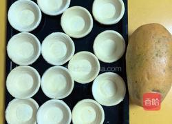 香浓木瓜蛋挞的做法图解1