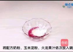 宝宝零食系列~少女樱花手棒溶豆的做法图解1