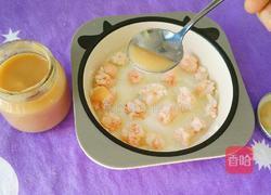 虾球营养米糊（宝宝辅食）的做法图解12