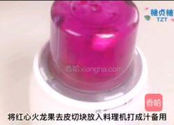 宝宝零食系列～西瓜饼干的做法图解3