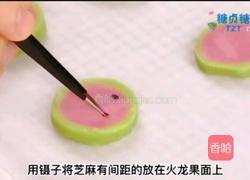 宝宝零食系列~西瓜饼干的做法图解16