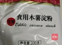 手工芋圆的做法图解1