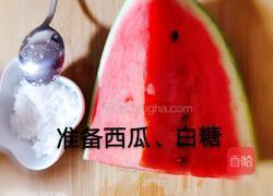 冰凉可口的西瓜汁的做法图解1