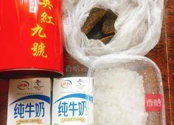 西米奶茶☕️的做法图解1