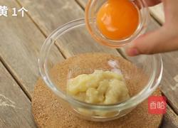 9-11个月辅食：香蕉布丁的做法图解3