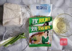 脆皮孜然豆腐块的做法图解1
