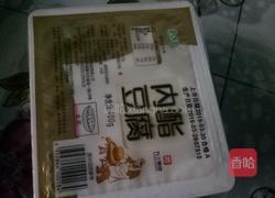 鸡蛋蒸豆腐的做法图解1