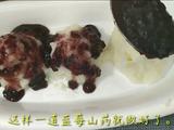 蓝莓山药的做法[图]