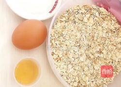 燕麦酥的做法图解2