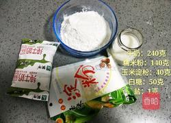 麻薯(紫薯馅)#夏季爽口甜品的做法图解1