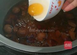 桂圆红枣红糖炖蛋的做法图解4