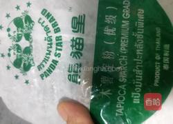 紫薯珍珠奶茶的做法图解5