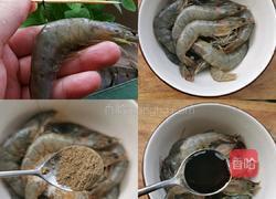 香烤大虾的做法图解1