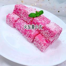 火龙果小方的做法[图]