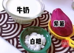 紫薯奶香雪糕的做法图解1