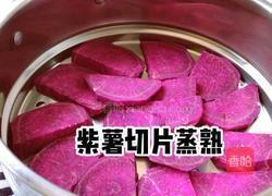 紫薯奶香雪糕的做法图解2