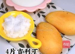 芒果果冻的做法图解1