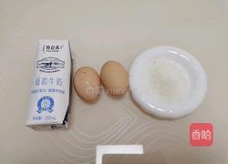 简单版全蛋蛋挞的做法图解2