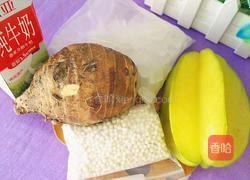 杨桃芋头西米露的做法图解1