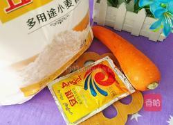胡萝卜馒头(小熊头形)的做法图解1