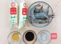 减肥餐|玉子虾仁的做法图解1