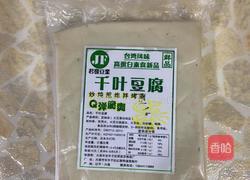 烤千页豆腐的做法图解1