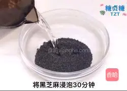 Baby Complementary Food Series ~ Black Sesame Walnut Sauce Recipe Illustration 1