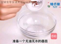 宝宝零食系列～果蔬三文鱼条的做法图解4